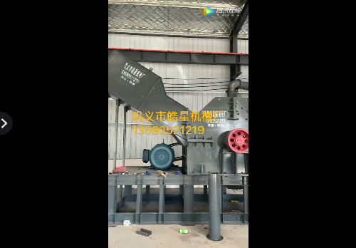 1600型斷橋鋁粉碎機在河南洛陽客戶現場安裝視頻