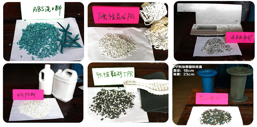 塑料粉碎機粉碎效果